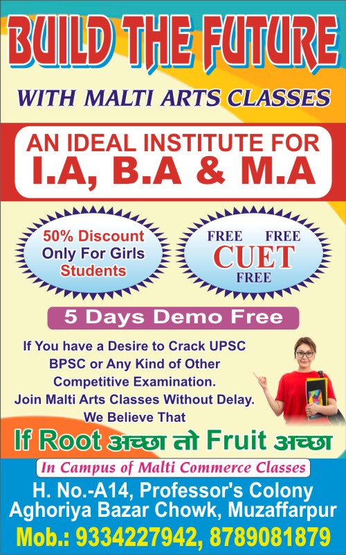 Malti Library Hub Muzaffarpur